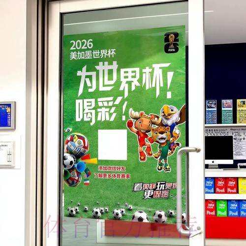 2026年世界杯竞猜盈利核心要素解析